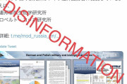 ロシア大使館「ウクライナ関連でドイツとポーランドが生物兵器開発」→　ドイツ＆ポーランド大使館激怒  [5/15]