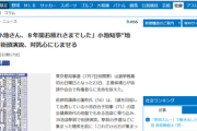 【悲報】蓮舫、「批判ばかり」払拭に演説！どうしても最後は批判に辿り着いてしまう模様「どうして小池知事は...」