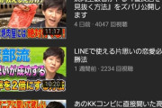 【悲報】アンジャッシュ渡部さん、そこそこ売れてるはずなのにチャンネル登録者が7270人