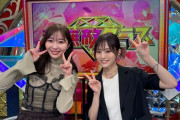 山本彩さん、指原莉乃さんとのツーショットをXに投稿🥰