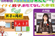 【乃木坂46】次回のナインティナインANNに久保史緒里が登場！！！