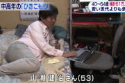 【画像】NHKの長期引きこもり特集ｗｗｗｗｗｗ