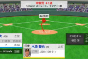 阪神・木浪、タイムリー！