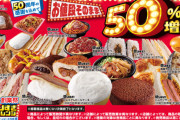 ワイ、ローソンで盛りすぎ入荷まで30分以上粘るも無念の退店