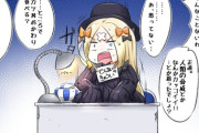 【FGO】取り調べを受けるアビゲイルｗｗｗ　「私は無実よ」！人類の脅威だなんてそんなことないわ