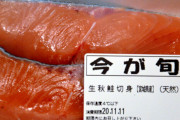 おっさん「秋鮭（生）…生食用だな！」→食中毒 |  賠償金凄そう  |  刺身用とか生食用って書いてるだろ生でたべれるやつは