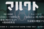 【朗報】声優・青山なぎささん、ドラマ出演決定！！【ラブライブ！スーパースター!!】