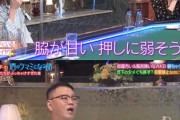 【悲報】シソンヌ長谷川「柏木由紀はチョロい。押したらすぐ行けそう」