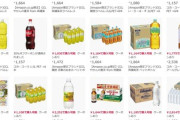 Amazonでコカコーラ1.5リットル×6本が752円 綾鷹や爽健美茶にも30%オフクーポン