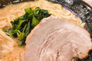 お前ら家系ラーメン注文する前にちょっとひと呼吸おいてみ？✋?