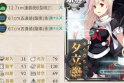 【艦これ】主魚魚装備のときって魚雷カットインになるのか！？