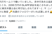 【悲報】「元モームリ従業員」を名乗る人物、Xに現れるｗｗｗｗ