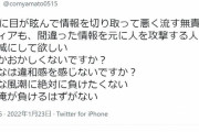 【悲報】コムドットさん、お気持ち表明