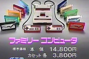 『ファミリーコンピュータ（本体価格14800円）』 ← これ