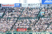 【高校野球】決勝戦で1万人超へ冷えた飲料水配布　愛知県高野連が“前例なき”安全対策