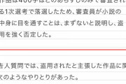 京アニ社員、青葉にとんでもない言葉をぶつける「誰もあなたの小説読んでないし名前が出たこともない」