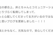 【爆笑】うたコンで日向坂46が放送事故www