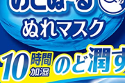 悪徳業者からマスクを買っちゃダメだよ