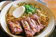 沖縄「俺たちの料理がまずいってバカにしたな？ソーキそば、食べてみろ」