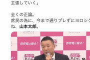 山本太郎｢安倍晋三は自称経済政策が自慢の武器らしいが安易に消費税を上げて国民を苦しめただけだ｣