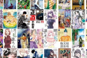 Kindleストアで小学館･白泉社のマンガ(一部)が30%還元