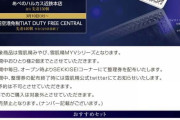 雪肌精、羽生結弦 オリジナルミラー プレゼント！  …SEKKISEI カウンターで11,000円(税込)以上購入  …