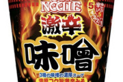 一番美味い辛いカップ麺、ついに決まるｗｗｗｗｗｗｗｗｗｗｗｗｗ
