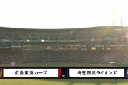 【試合実況】西武スタメン 先発:今井（2021.8.4）