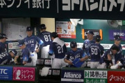 【悲報】西武、今季40試合で8回のサヨナラ負け