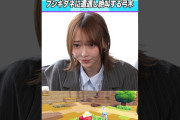 【動画】初めてフシギダネと遭遇する弓木奈於 #乃木坂46 #東京パソコンクラブ
