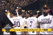 ソフトバンク、４年ぶり日本シリーズ！日本ハムをスイープ３連勝　周東佑京Ｖ打　山川穂高３戦連続打点