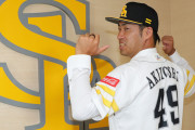 秋吉「日本ハムを見返してやろうという思いはある」