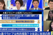 水着グラビアに反対するフェミがヤバすぎたｗｗｗｗｗ