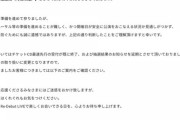 【朗報】声優の新田恵海さん「転んでもただでは起きんぞ！！！」