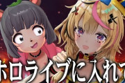 【ホロライブ】ぽこピー側の動画にもポルカ出てるやんけ！『ポルカ身体張りすぎで草生える』