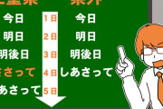 お前らが、方言じゃないと思ってたら方言だった言葉は？ |  じゃん(東京)