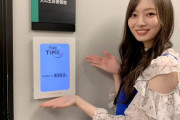 【乃木坂46】梅澤美波出演、TBS『THE TIME,』一週間の視聴率に“ある事実”が判明wwwwww