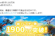 【悲報】パルワールドの会社 ガチで倒産しそう