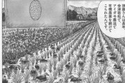 【美味しんぼ】アイガモ農法ってすごく画期的だよな