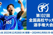 【朗報】野球担当記者が高校サッカー取材で「驚いたこと」3選ｗｗｗｗｗｗｗｗ