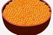 子ども「なんで『イクラ』は養殖しないの？」 ← なんで？