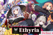 【にじEN】新たに『Ethyria』として4名がデビュー！『デビューソングまであるんか』【10/8(金),9(土)】