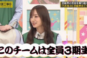 【乃木坂46】与田ちゃんが 普段同期からどういう扱い受けてるかよく分かる場面が・・・