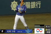 DeNA松尾汐恩、練習試合で最速154キロ投げる相手投手から16球粘ってヒット打つ
