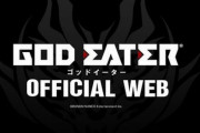 【悲報】『ゴッドイーター』、ついに公式ファンクラブが終了へ　→　ガチでシリーズが終わるのではとファンから悲しみの声が殺到…