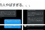 【悲報】チー牛、カードゲーマー女子に興奮しすぎて『長文自分語りDM』を連発してしまうｗｗｗｗ