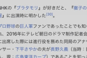 死去した田村正和さん、ガチで巨人ファンだったmmemmemmem
