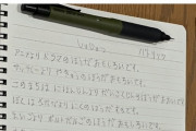 【画像】京都サンガのパトリック選手、日本語の勉強画像をだすもうっかり本性を出してしまう…