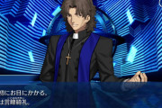 【FGO】言峰は目的が全然わからんな。敵にも味方にもガチでなるし信じていいか悪いかもわからん