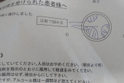 【閲覧注意】麻酔無しで痔の手術を受けたワイ、逝く
